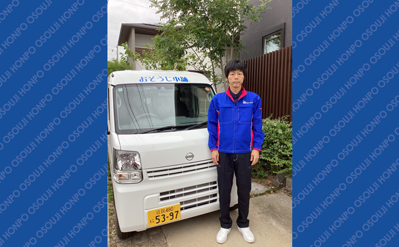 おそうじ本舗 草津野村店｜ハウスクリーニング・エアコンクリーニング